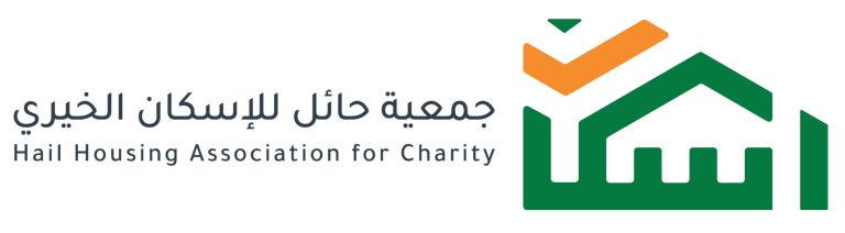 جمعية حائل للاسكان الخيري