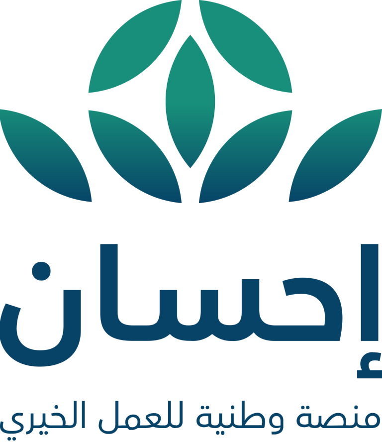 منصة احسان للعمل الخيري